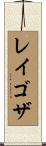Raygoza Scroll