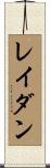 Raydan Scroll