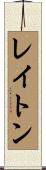 Layton Scroll