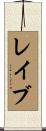 Rabe Scroll
