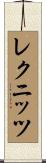 レクニッツ Scroll