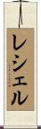 Rechel Scroll