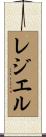 Leziel Scroll