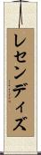 Resendiz Scroll