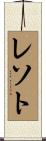 Lesotho Scroll