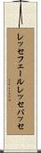 レッセフェールレッセパッセ Scroll