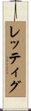 Rettig Scroll