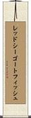 レッドシーゴートフィッシュ Scroll