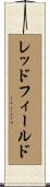 レッドフィールド Scroll