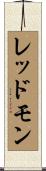 Redmon Scroll