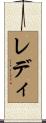Reddy Scroll