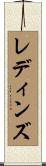 Ladines Scroll