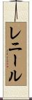 Lenneil Scroll