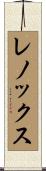 Lennox Scroll