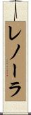 Lenora Scroll