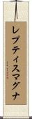 レプティス・マグナ Scroll