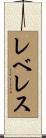 Reveles Scroll