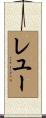 Leyoo Scroll