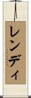 Rendi Scroll