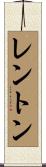 Renton Scroll