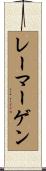 レーマーゲン Scroll