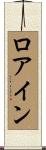 Louane Scroll
