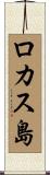 ロカス島 Scroll