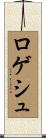 Logesh Scroll