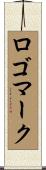 ロゴマーク Scroll