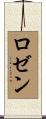 Rozenn Scroll