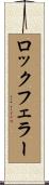 Rockefeller Scroll