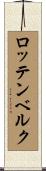 ロッテンベルク Scroll
