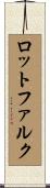 ロットファルク Scroll