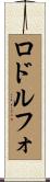 Rodolfo Scroll