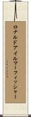 ロナルドアイルマーフィッシャー Scroll