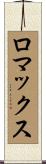 Lomax Scroll