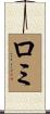 Romi Scroll