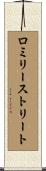 ロミリーストリート Scroll