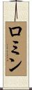 Romin Scroll