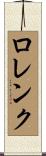 Llorenc Scroll