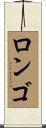 Longo Scroll