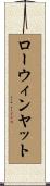 ローウィンヤット Scroll