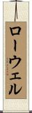 Rowell Scroll