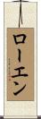 Rowen Scroll