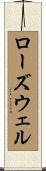 Rosewell Scroll