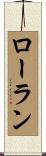 Rolan Scroll