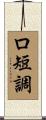 ロ短調 Scroll