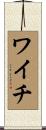 Wyche Scroll