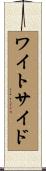Whiteside Scroll