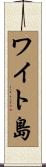 ワイト島 Scroll